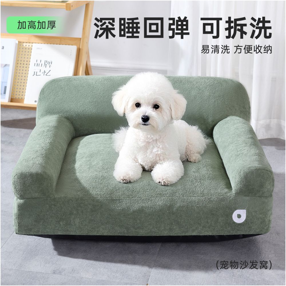 Dog Nest Four Seasons Universal Dog Bed Small Dog Teddy Bear Dog Sofa Sleeping with Dog Safety Nest Pet Bed